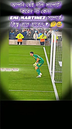 Emiliano Martinez – The Most Feared Goalkeeper in the World? 🧤🔥 | Crazy Saves & Trophy Collection 🏆