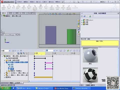 Solidworks高级动画 第4课 视向属性和动画向导