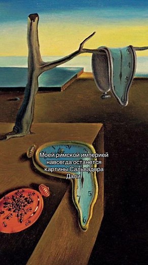 Сальвадор Дали (1904–1989) -испанский художник, скульптор, писатель и один из самых ярких представителей сюрреализма. Он родился 11 мая 1904 года в городе Фигерас, Каталония, в Испании. С детства проявлял выдающиеся художественные способности и позже обучался в Академии Сан-Фернандо в Мадриде. В 1920-х годах Дали присоединился к движению сюрреалистов и быстро прославился благодаря своим необычным, фантастическим и символичным картинам. Его самой известной работой стала картина «Постоянство памят