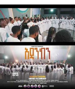 #የአርባምንጭ#ጤና#ሳይንስ#ኮለጅ#ተማሪዎች#ሕብረት#ካቦድ#መዘምራን_ሕብረት#ኢቫሱ #New_gospel_song_coming_soon