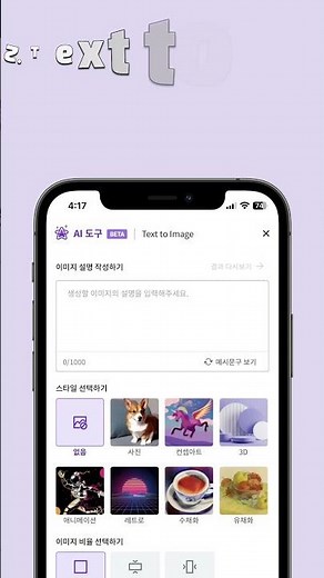 모바일에서도 AI로 간편하게! 폴라리스 오피스 AI 꿀팁기능 2가지😎#폴라리스오피스 #폴라리스오피스AI #gpt #shorts