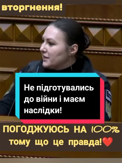 Війна в Україні: Наслідки непідготовленості