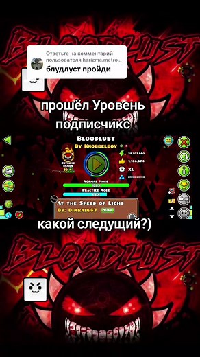 Ответ пользователю @harizma.metro.royal #bloodlust