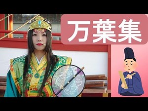 万葉集(「令和」の由来) / 春うらら組
