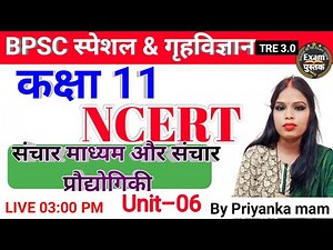 NCERT 11th BPSC PGT Home Science 2024 | tgt pgt home science practice #bypriyankamam