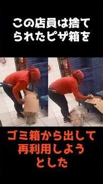 [The unbelievable reason why a pizza shop assistant wiped a pizza box that had been thrown in the...