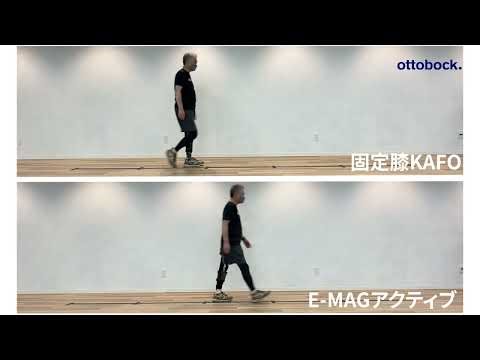 E MAG vs Lock KAFO