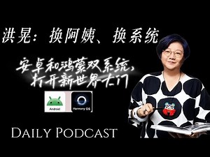 [cc]Hong Huang: Changing Aunties and Changing Systems | Dual Systems Open the Door to a New World