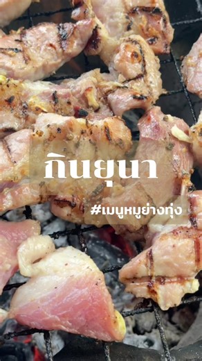 Pam Online บน TikTok