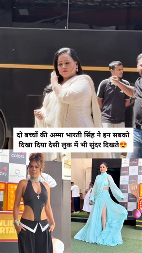 Bharti Singh Nia Sharma Ankita Lokhande Jannat zubair spotted at laughter chef