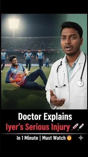 What Happened to Shreyas Iyer? Doctor Explains His Injury in 40sec 💉🏏