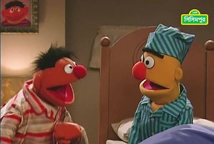 Bert and Ernie's Breakfast Song Watch full episode on Youtube: www.youtube.com/sisimpur Sisimpur | Sisimpur