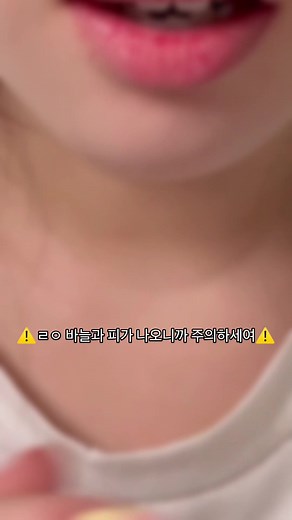 입술 피어싱 방법과 주의사항