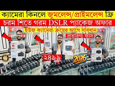 DSLR Camera🔥Price in Bangladesh 2025 | Canon, Nikon, Sony Camera Price Update | Professional Cameras