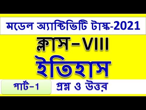 model activity task class 8 history part 1 || Class VIII History Model Activity Task 2021