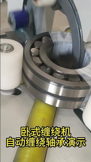 how to pack the bearing in high speed by one people #machine #cnc #bearing