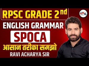 RPSC Grade 2 English Grammar | English SPOCA Explained in Easy Way | By Ravi Acharya Sir