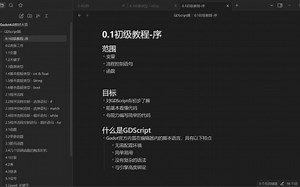 [GDS初级][完结]序