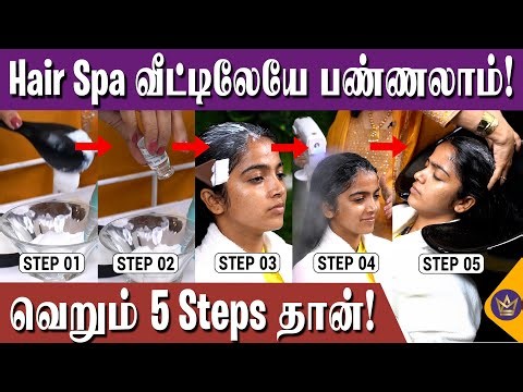 ஹீரோயின் மாதிரி முடி இருக்க! Smooth and Shinning Hair at Home - Beautician Vasundhara | Hair Spa