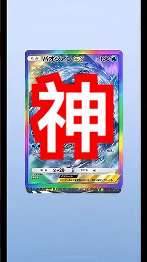 #PokePoke #TradingCardChannel #GodPack