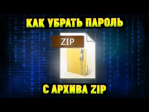 Забыл пароль от архива ZIP. Как сбросить пароль Passfab?