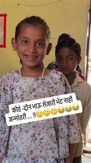 90%लोक चुकतात या कोड्याचं उत्तर😱😱😂#shortvideo #funny #viral