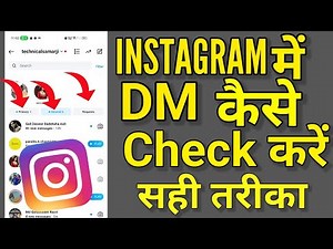 How to check DM on Instagram | How to check DM on Instagram