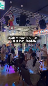 ✨国際通りNo.1の盛り上がり✨島唄🎶民謡ライブ🎤エイサー🔥琉球獅子舞🦁毎晩がフェス‼️ここが“本物の沖縄”🌺民謡居酒屋【道ジュネー】で感動体験を✨