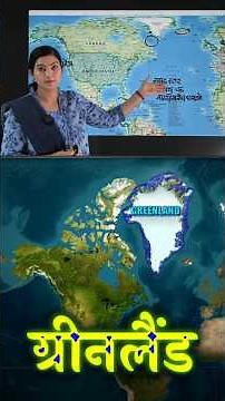 Greenland country #geography using #map #animation Ankita Dhaka