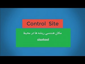 مکان هندسی ریشه ها با sisotool در محیط متلب