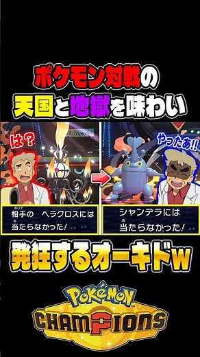 The foul-mouthed Professor Oak experiences both heaven and hell at the same time in the ranked ba...