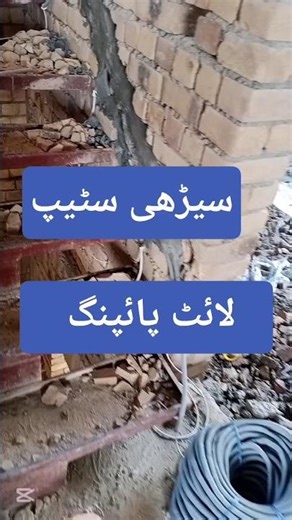 How to install stair step light | stair case light controller, sensor installation | #stairdesign