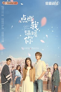 Watch Lighter & Princess (2022) Episode 1 English Subbed on Myasiantv
