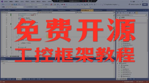 27.设备可配插件化小结（源代码评论区直接拿）