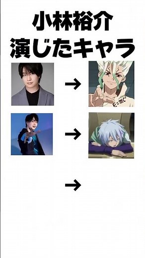 小林裕介さんが演じたキャラ3選#shorts #ショート #anime #アニメ #声優 #比較 #小林裕介 #リゼロ #rezero #転スラ #tensura #drstone