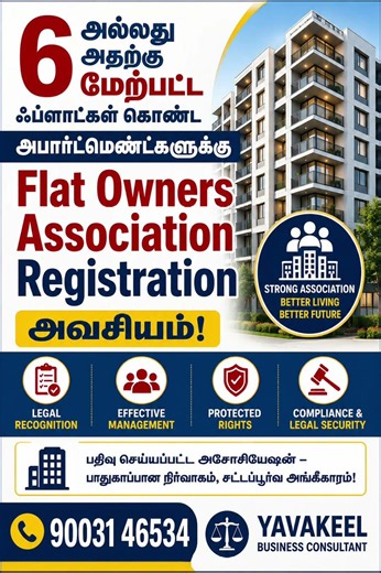 Flat Owners Association Registration அவசியம்! Flat Owners Association Registration