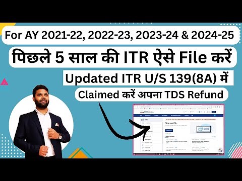 How to file Updated ITR U/s 139(8A) ITR-U for AY 2021-22 AY 2022-23 AY 2023-24 and AY 2024-25