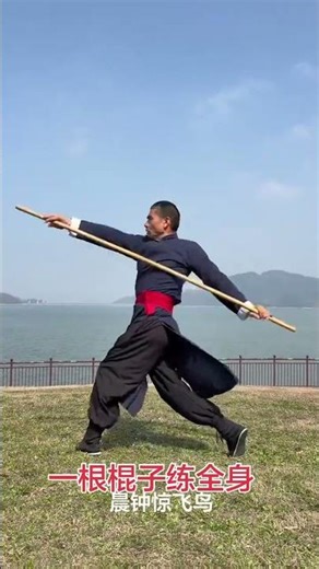 Revitalize Your Body with Just a Stick! Traditional Chinese Exercise Guide