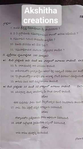 practice test2/pre final 1/class 10 /first language/part a/2026/telangana/telugu.