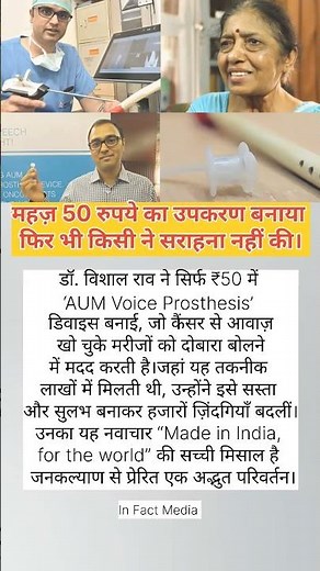 महज़ 50 रुपये का उपकरण बनाया फिर भी किसी ने सराहना नहीं की #shorts #shortsfeed