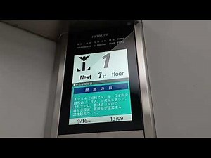 ニュースやお知らせ表示の出る液晶画面日立エレベーター