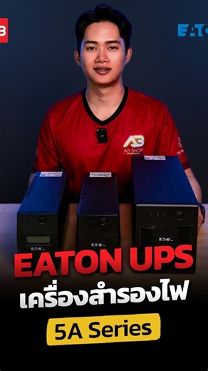 EATON 5A Series UPS | AB Shop