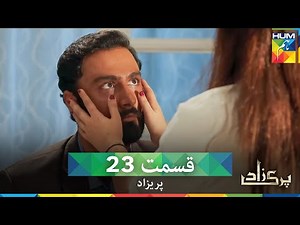پریزاد قسمت 23 - Parizaad ( با دوبله فارسی )
