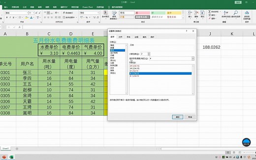 6 自定义计算公式