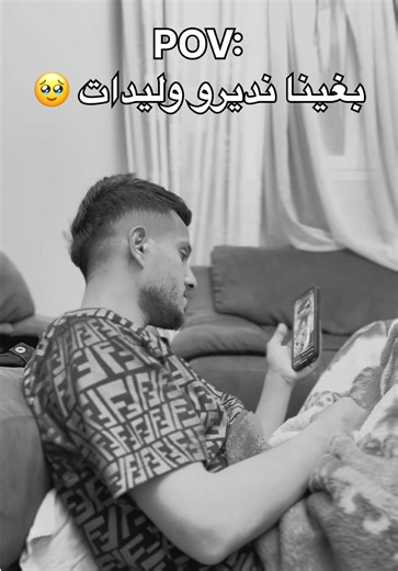 بغينا نديرو وليدات: قصة شعبية جديدة من ليبيا