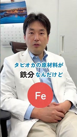 健康診断で貧血と出たら、どうしたらいいですか？ #医師 #医者 #大学 #教授 #貧血