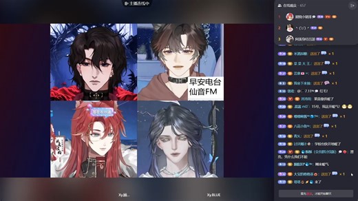 莱茵曼 2024-11-07 Xy.LayenM早八直播，仙音未来早八集合，天爸闪现