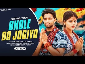 Bhole Da Jogiya ( Official Video ) Arun Bhati || Anjali Mahor || New Bhole Dj Song 2023