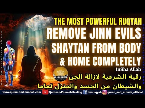 REMOVE JINN AND SHAYTAN FROM BODY AND HOME COMPLETELY | THE MOST POWERFUL AL QURAN RUQYAH AL SHARIAH