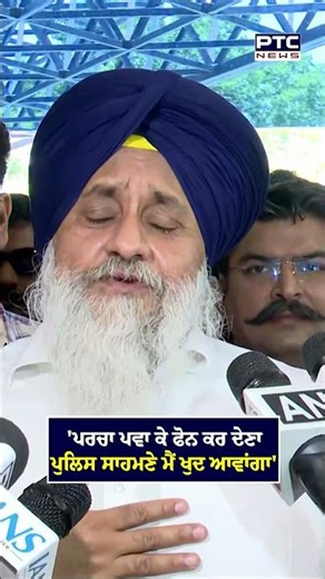 Arvind Kejriwal ਤੇ Bhagwant Mann ਨੂੰ Sukhbir Singh Badal ਦੀ warning | Shiromani Akali Dal